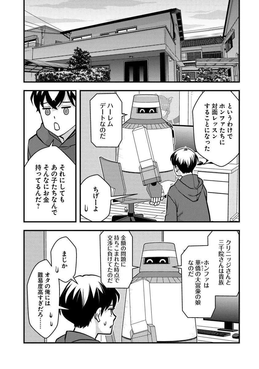 ISEKAI GAERI NO YUUSHA WA, DUNGEON GA SHUTSUGEN SHITA GENJITSU SEKAI DE, INFLUENCER NI NATTE KIN O KASEGIMASU! - raw - Chapter 22.2 - https://jpdd.ccdd.to/JPDD/isekaigaerinoyuushawadungeongashutsugenshitagenjitsusekaideinfluencerninattekinokasegimasu/222000/lyd41j4n5ib.jpg