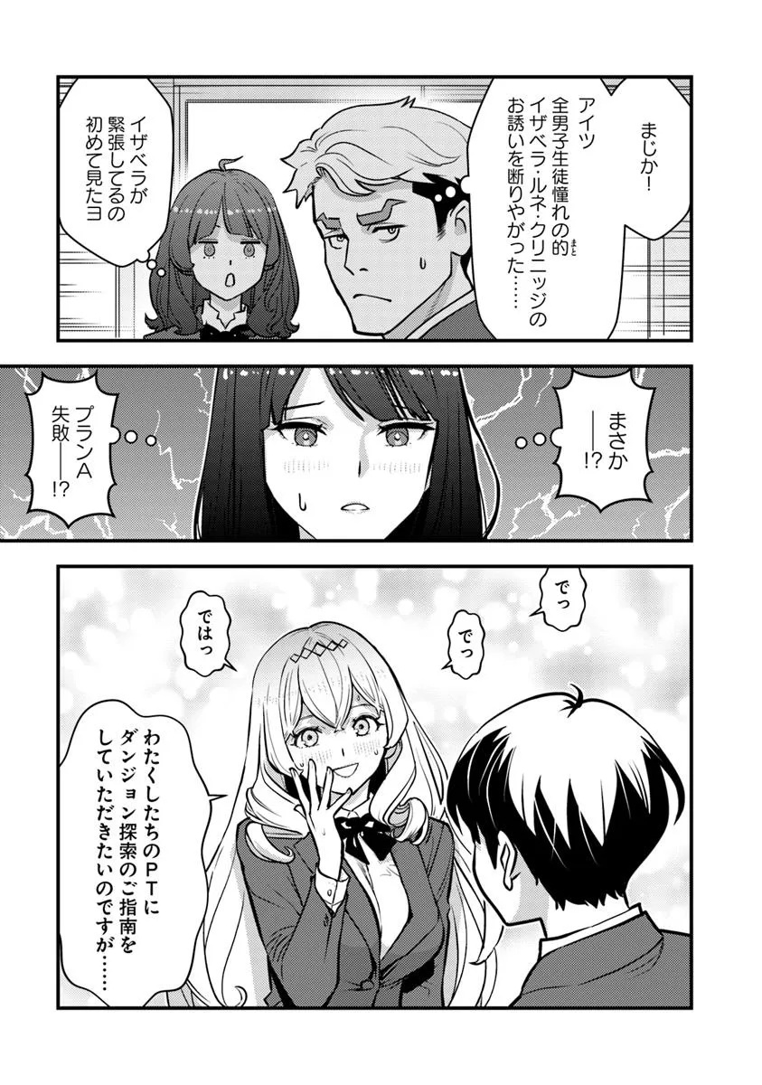 ISEKAI GAERI NO YUUSHA WA, DUNGEON GA SHUTSUGEN SHITA GENJITSU SEKAI DE, INFLUENCER NI NATTE KIN O KASEGIMASU! - raw - Chapter 22.2 - https://jpdd.ccdd.to/JPDD/isekaigaerinoyuushawadungeongashutsugenshitagenjitsusekaideinfluencerninattekinokasegimasu/222000/u33idgh10rp.jpg