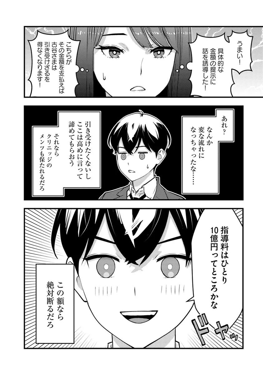 ISEKAI GAERI NO YUUSHA WA, DUNGEON GA SHUTSUGEN SHITA GENJITSU SEKAI DE, INFLUENCER NI NATTE KIN O KASEGIMASU! - raw - Chapter 22.2 - https://jpdd.ccdd.to/JPDD/isekaigaerinoyuushawadungeongashutsugenshitagenjitsusekaideinfluencerninattekinokasegimasu/222000/xvstp5o1c3p.jpg