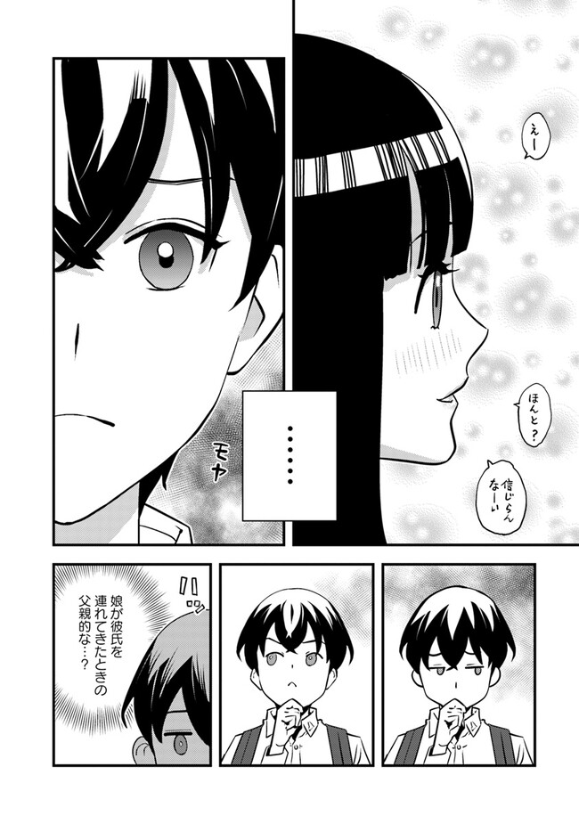 ISEKAI GAERI NO YUUSHA WA, DUNGEON GA SHUTSUGEN SHITA GENJITSU SEKAI DE, INFLUENCER NI NATTE KIN O KASEGIMASU! - raw - Chapter 5.1 - https://jpdd.ccdd.to/JPDD/isekaigaerinoyuushawadungeongashutsugenshitagenjitsusekaideinfluencerninattekinokasegimasu/223022/0zxkqyaih5r.jpg