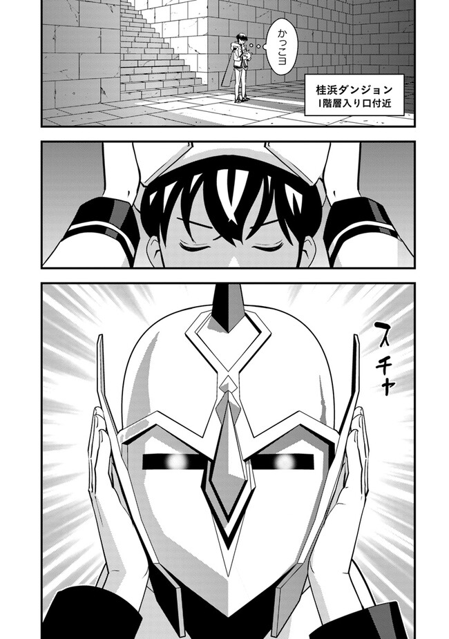 ISEKAI GAERI NO YUUSHA WA, DUNGEON GA SHUTSUGEN SHITA GENJITSU SEKAI DE, INFLUENCER NI NATTE KIN O KASEGIMASU! - raw - Chapter 5.1 - https://jpdd.ccdd.to/JPDD/isekaigaerinoyuushawadungeongashutsugenshitagenjitsusekaideinfluencerninattekinokasegimasu/223022/4u0mzyhzct3.jpg