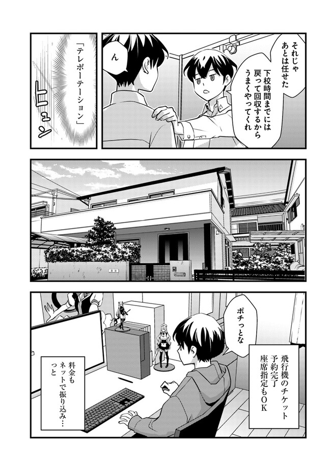 ISEKAI GAERI NO YUUSHA WA, DUNGEON GA SHUTSUGEN SHITA GENJITSU SEKAI DE, INFLUENCER NI NATTE KIN O KASEGIMASU! - raw - Chapter 5.1 - https://jpdd.ccdd.to/JPDD/isekaigaerinoyuushawadungeongashutsugenshitagenjitsusekaideinfluencerninattekinokasegimasu/223022/d0mvx5wjxgr.jpg