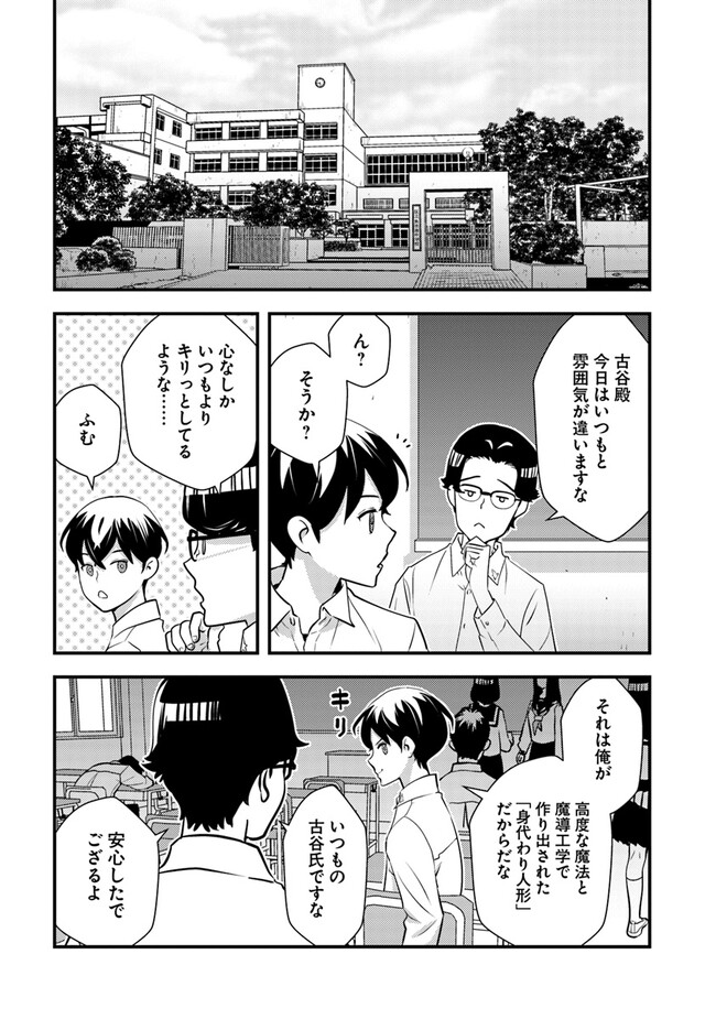 ISEKAI GAERI NO YUUSHA WA, DUNGEON GA SHUTSUGEN SHITA GENJITSU SEKAI DE, INFLUENCER NI NATTE KIN O KASEGIMASU! - raw - Chapter 5.1 - https://jpdd.ccdd.to/JPDD/isekaigaerinoyuushawadungeongashutsugenshitagenjitsusekaideinfluencerninattekinokasegimasu/223022/eg3jley1qsm.jpg
