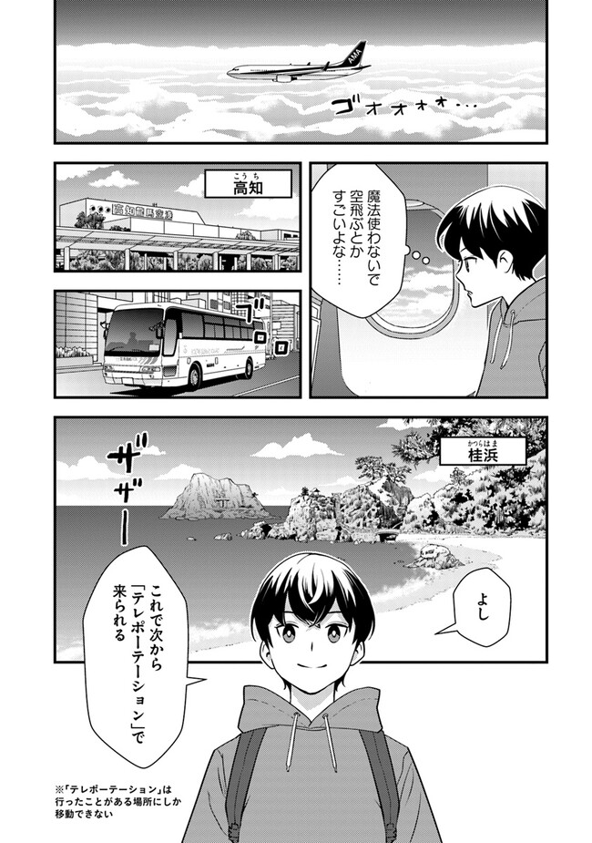 ISEKAI GAERI NO YUUSHA WA, DUNGEON GA SHUTSUGEN SHITA GENJITSU SEKAI DE, INFLUENCER NI NATTE KIN O KASEGIMASU! - raw - Chapter 5.1 - https://jpdd.ccdd.to/JPDD/isekaigaerinoyuushawadungeongashutsugenshitagenjitsusekaideinfluencerninattekinokasegimasu/223022/kqbprfrj0do.jpg