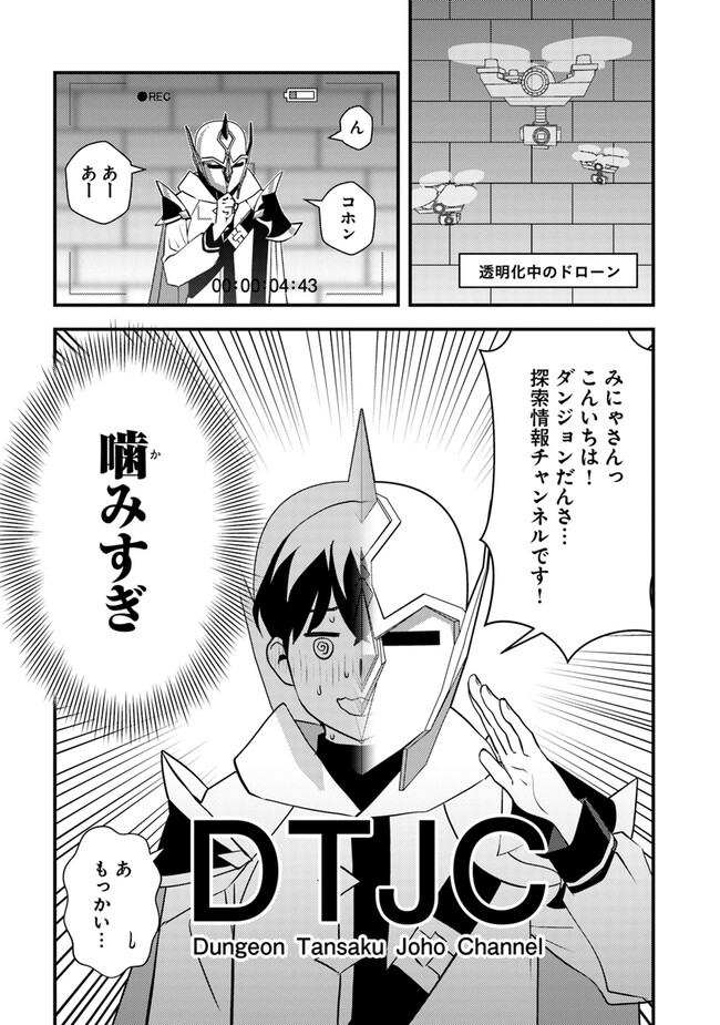 ISEKAI GAERI NO YUUSHA WA, DUNGEON GA SHUTSUGEN SHITA GENJITSU SEKAI DE, INFLUENCER NI NATTE KIN O KASEGIMASU! - raw - Chapter 5.1 - https://jpdd.ccdd.to/JPDD/isekaigaerinoyuushawadungeongashutsugenshitagenjitsusekaideinfluencerninattekinokasegimasu/223022/lzwtw54jeh0.jpg