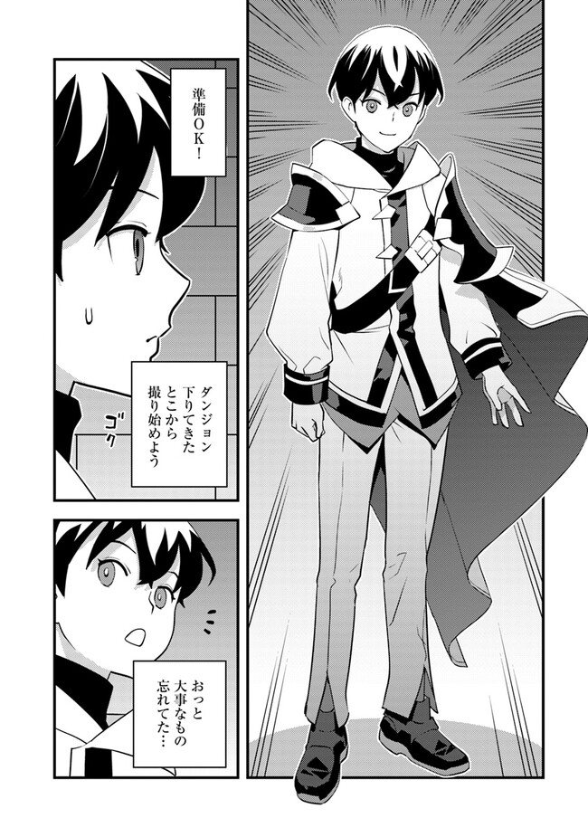 ISEKAI GAERI NO YUUSHA WA, DUNGEON GA SHUTSUGEN SHITA GENJITSU SEKAI DE, INFLUENCER NI NATTE KIN O KASEGIMASU! - raw - Chapter 5.1 - https://jpdd.ccdd.to/JPDD/isekaigaerinoyuushawadungeongashutsugenshitagenjitsusekaideinfluencerninattekinokasegimasu/223022/ncsr5epbeo5.jpg