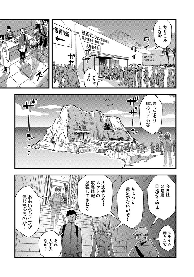 ISEKAI GAERI NO YUUSHA WA, DUNGEON GA SHUTSUGEN SHITA GENJITSU SEKAI DE, INFLUENCER NI NATTE KIN O KASEGIMASU! - raw - Chapter 5.1 - https://jpdd.ccdd.to/JPDD/isekaigaerinoyuushawadungeongashutsugenshitagenjitsusekaideinfluencerninattekinokasegimasu/223022/qvfwj4fkydx.jpg