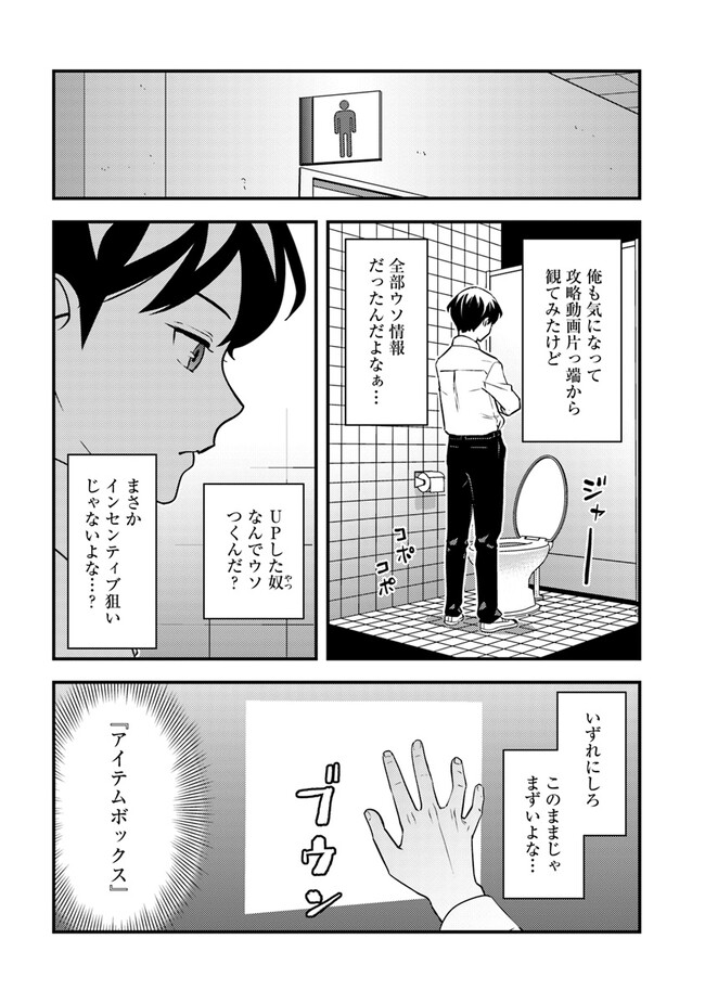 ISEKAI GAERI NO YUUSHA WA, DUNGEON GA SHUTSUGEN SHITA GENJITSU SEKAI DE, INFLUENCER NI NATTE KIN O KASEGIMASU! - raw - Chapter 5.1 - https://jpdd.ccdd.to/JPDD/isekaigaerinoyuushawadungeongashutsugenshitagenjitsusekaideinfluencerninattekinokasegimasu/223022/tjrrjjjd05p.jpg