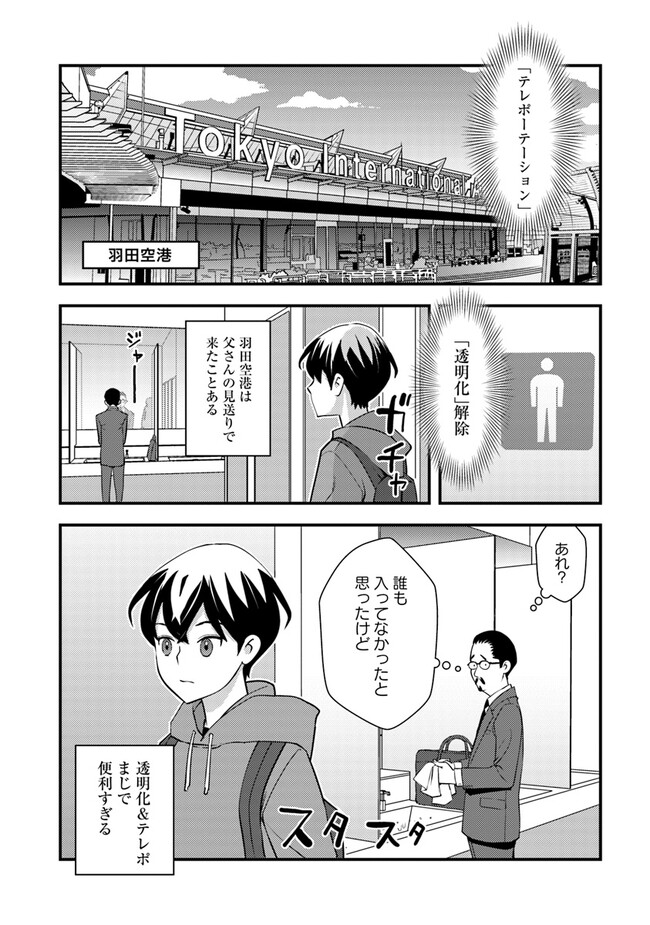 ISEKAI GAERI NO YUUSHA WA, DUNGEON GA SHUTSUGEN SHITA GENJITSU SEKAI DE, INFLUENCER NI NATTE KIN O KASEGIMASU! - raw - Chapter 5.1 - https://jpdd.ccdd.to/JPDD/isekaigaerinoyuushawadungeongashutsugenshitagenjitsusekaideinfluencerninattekinokasegimasu/223022/uaszmvn1fk1.jpg