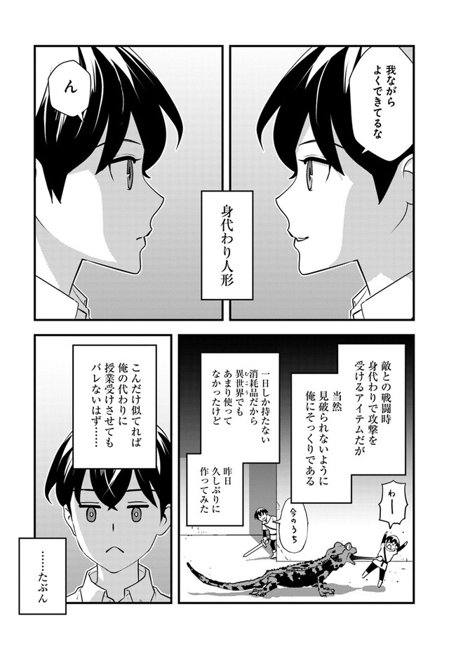 ISEKAI GAERI NO YUUSHA WA, DUNGEON GA SHUTSUGEN SHITA GENJITSU SEKAI DE, INFLUENCER NI NATTE KIN O KASEGIMASU! - raw - Chapter 5.1 - https://jpdd.ccdd.to/JPDD/isekaigaerinoyuushawadungeongashutsugenshitagenjitsusekaideinfluencerninattekinokasegimasu/223022/xavfnsw3shk.jpg
