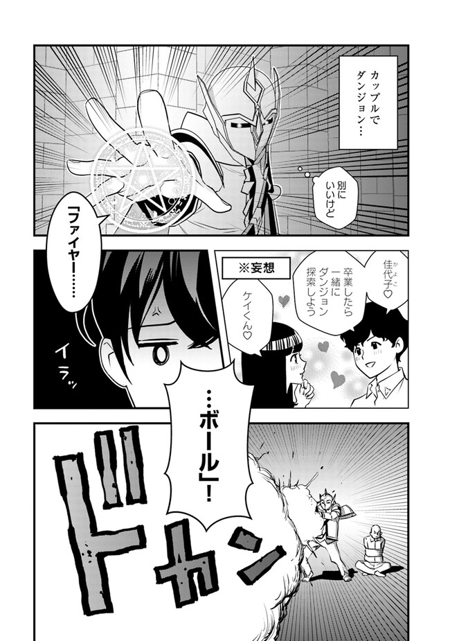 ISEKAI GAERI NO YUUSHA WA, DUNGEON GA SHUTSUGEN SHITA GENJITSU SEKAI DE, INFLUENCER NI NATTE KIN O KASEGIMASU! - raw - Chapter 5.2 - https://jpdd.ccdd.to/JPDD/isekaigaerinoyuushawadungeongashutsugenshitagenjitsusekaideinfluencerninattekinokasegimasu/224624/3ayj5ipkksp.jpg