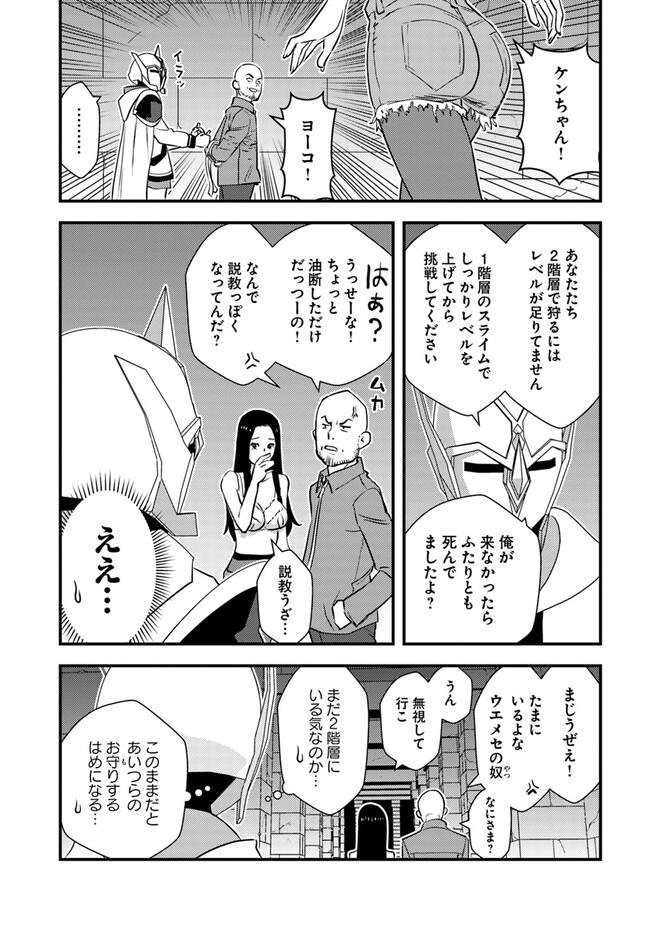ISEKAI GAERI NO YUUSHA WA, DUNGEON GA SHUTSUGEN SHITA GENJITSU SEKAI DE, INFLUENCER NI NATTE KIN O KASEGIMASU! - raw - Chapter 5.2 - https://jpdd.ccdd.to/JPDD/isekaigaerinoyuushawadungeongashutsugenshitagenjitsusekaideinfluencerninattekinokasegimasu/224624/apazd0eu0n5.jpg