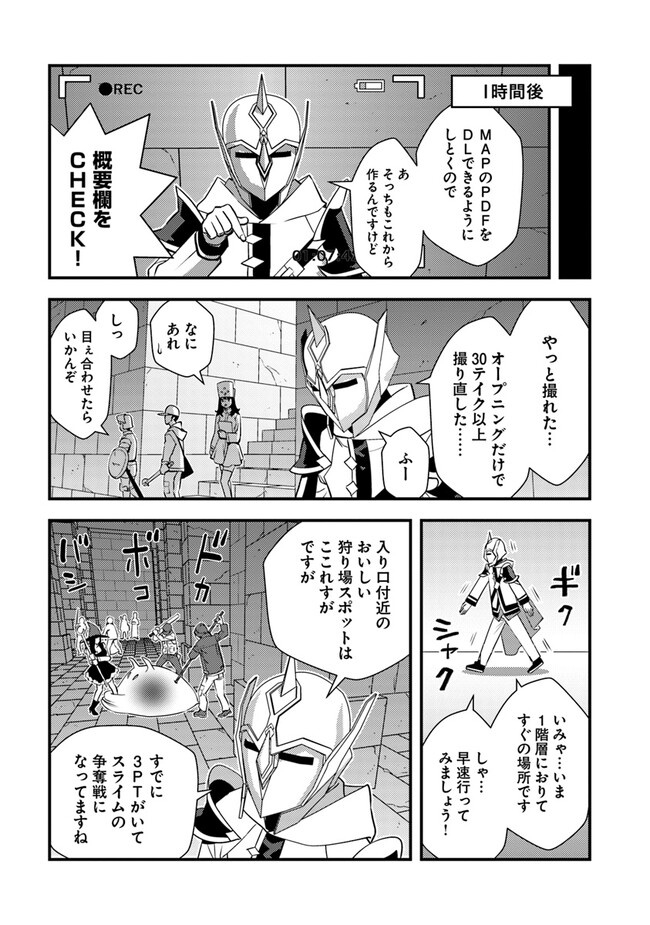 ISEKAI GAERI NO YUUSHA WA, DUNGEON GA SHUTSUGEN SHITA GENJITSU SEKAI DE, INFLUENCER NI NATTE KIN O KASEGIMASU! - raw - Chapter 5.2 - https://jpdd.ccdd.to/JPDD/isekaigaerinoyuushawadungeongashutsugenshitagenjitsusekaideinfluencerninattekinokasegimasu/224624/cqf3qgjaiog.jpg