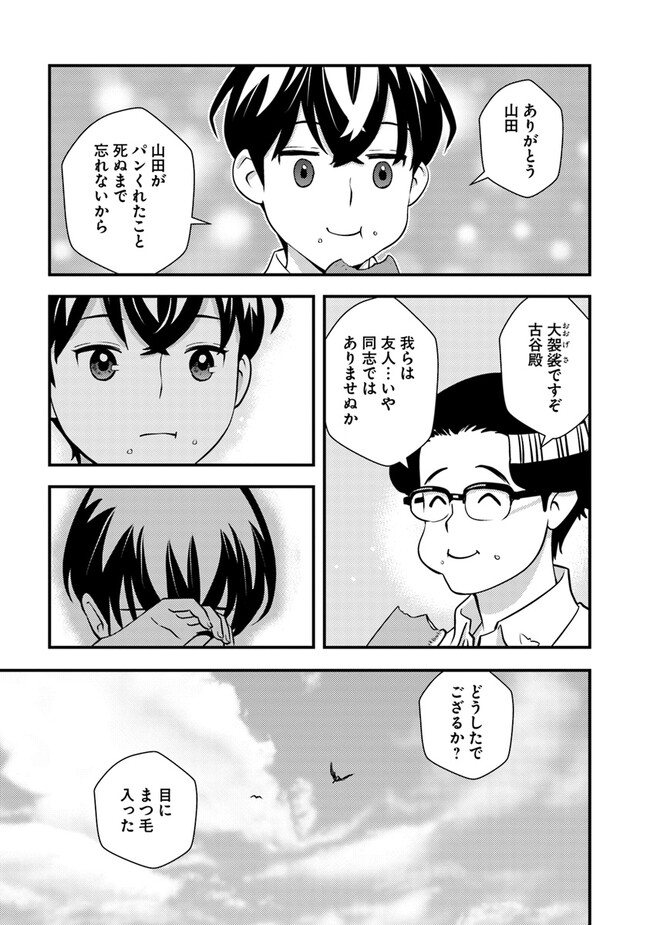 ISEKAI GAERI NO YUUSHA WA, DUNGEON GA SHUTSUGEN SHITA GENJITSU SEKAI DE, INFLUENCER NI NATTE KIN O KASEGIMASU! - raw - Chapter 5.2 - https://jpdd.ccdd.to/JPDD/isekaigaerinoyuushawadungeongashutsugenshitagenjitsusekaideinfluencerninattekinokasegimasu/224624/ehk51g32eps.jpg