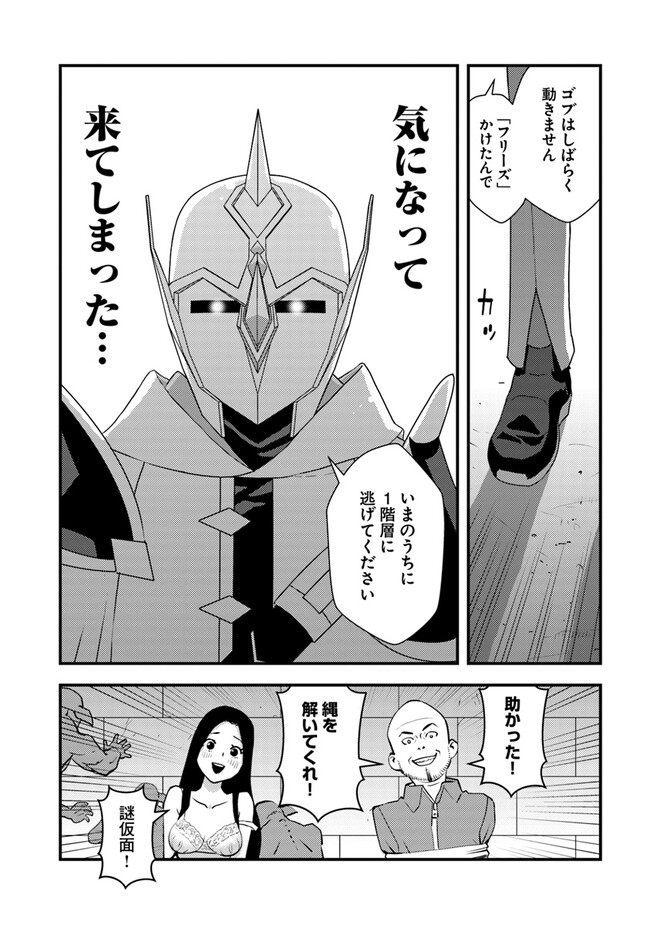 ISEKAI GAERI NO YUUSHA WA, DUNGEON GA SHUTSUGEN SHITA GENJITSU SEKAI DE, INFLUENCER NI NATTE KIN O KASEGIMASU! - raw - Chapter 5.2 - https://jpdd.ccdd.to/JPDD/isekaigaerinoyuushawadungeongashutsugenshitagenjitsusekaideinfluencerninattekinokasegimasu/224624/f3yuyl514ne.jpg