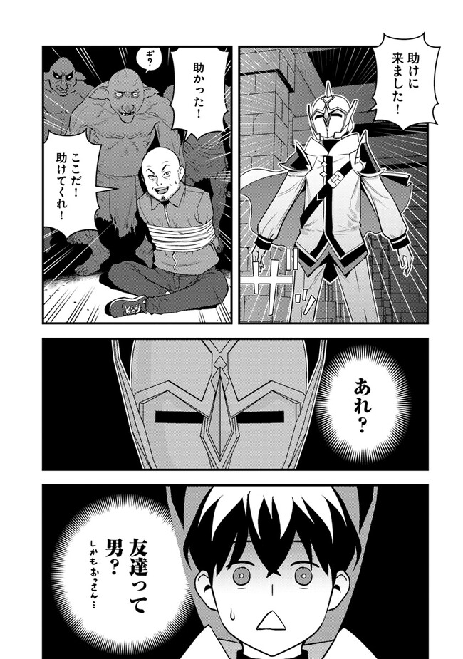 ISEKAI GAERI NO YUUSHA WA, DUNGEON GA SHUTSUGEN SHITA GENJITSU SEKAI DE, INFLUENCER NI NATTE KIN O KASEGIMASU! - raw - Chapter 5.2 - https://jpdd.ccdd.to/JPDD/isekaigaerinoyuushawadungeongashutsugenshitagenjitsusekaideinfluencerninattekinokasegimasu/224624/gdx0w0xeoq3.jpg
