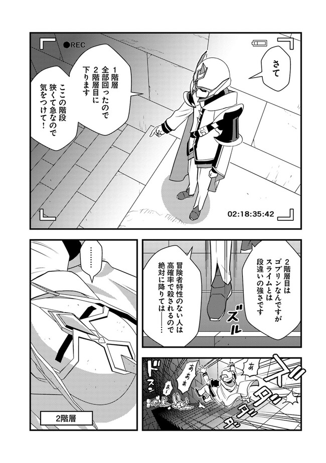 ISEKAI GAERI NO YUUSHA WA, DUNGEON GA SHUTSUGEN SHITA GENJITSU SEKAI DE, INFLUENCER NI NATTE KIN O KASEGIMASU! - raw - Chapter 5.2 - https://jpdd.ccdd.to/JPDD/isekaigaerinoyuushawadungeongashutsugenshitagenjitsusekaideinfluencerninattekinokasegimasu/224624/j3zr02wafln.jpg