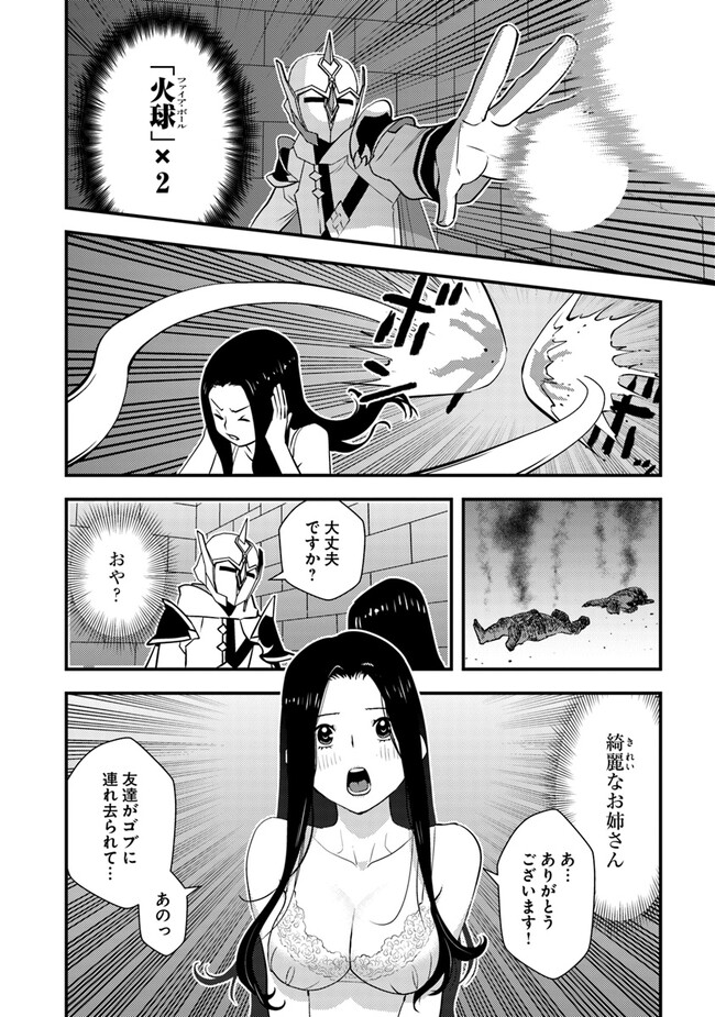 ISEKAI GAERI NO YUUSHA WA, DUNGEON GA SHUTSUGEN SHITA GENJITSU SEKAI DE, INFLUENCER NI NATTE KIN O KASEGIMASU! - raw - Chapter 5.2 - https://jpdd.ccdd.to/JPDD/isekaigaerinoyuushawadungeongashutsugenshitagenjitsusekaideinfluencerninattekinokasegimasu/224624/kkfbijpqhqb.jpg