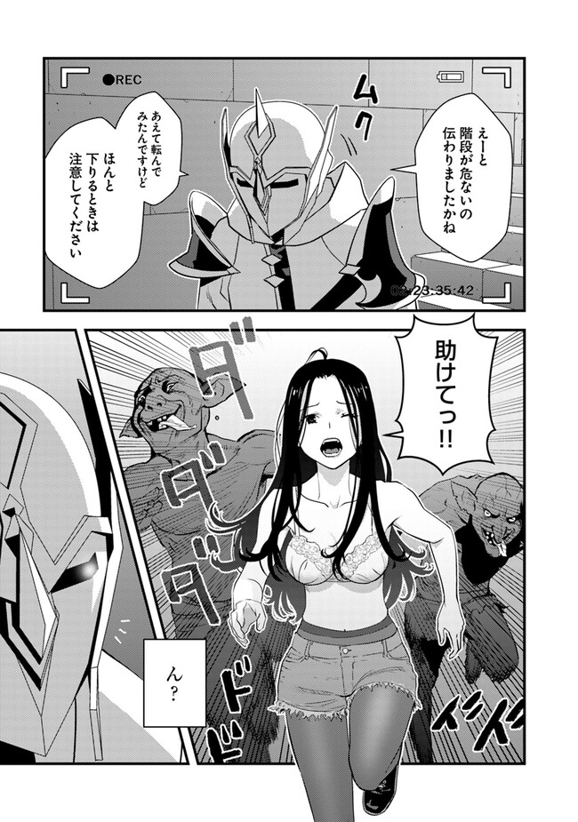 ISEKAI GAERI NO YUUSHA WA, DUNGEON GA SHUTSUGEN SHITA GENJITSU SEKAI DE, INFLUENCER NI NATTE KIN O KASEGIMASU! - raw - Chapter 5.2 - https://jpdd.ccdd.to/JPDD/isekaigaerinoyuushawadungeongashutsugenshitagenjitsusekaideinfluencerninattekinokasegimasu/224624/lzmmjqduts3.jpg
