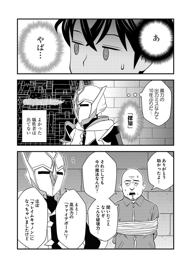 ISEKAI GAERI NO YUUSHA WA, DUNGEON GA SHUTSUGEN SHITA GENJITSU SEKAI DE, INFLUENCER NI NATTE KIN O KASEGIMASU! - raw - Chapter 5.2 - https://jpdd.ccdd.to/JPDD/isekaigaerinoyuushawadungeongashutsugenshitagenjitsusekaideinfluencerninattekinokasegimasu/224624/mkfjrte5zh3.jpg
