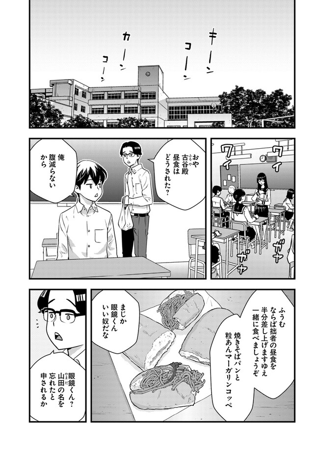ISEKAI GAERI NO YUUSHA WA, DUNGEON GA SHUTSUGEN SHITA GENJITSU SEKAI DE, INFLUENCER NI NATTE KIN O KASEGIMASU! - raw - Chapter 5.2 - https://jpdd.ccdd.to/JPDD/isekaigaerinoyuushawadungeongashutsugenshitagenjitsusekaideinfluencerninattekinokasegimasu/224624/oeyjpzfbnxs.jpg