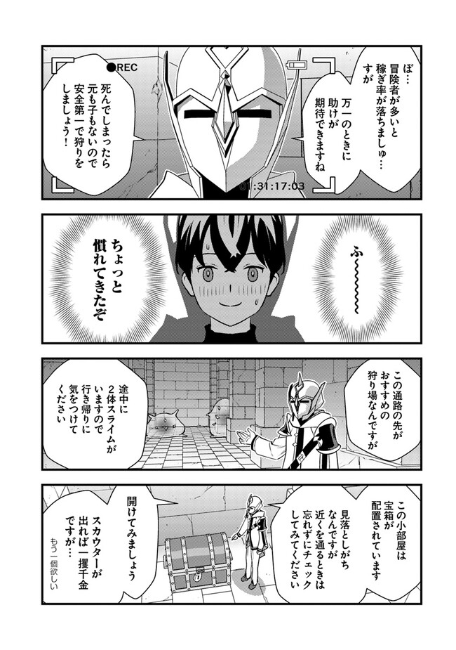 ISEKAI GAERI NO YUUSHA WA, DUNGEON GA SHUTSUGEN SHITA GENJITSU SEKAI DE, INFLUENCER NI NATTE KIN O KASEGIMASU! - raw - Chapter 5.2 - https://jpdd.ccdd.to/JPDD/isekaigaerinoyuushawadungeongashutsugenshitagenjitsusekaideinfluencerninattekinokasegimasu/224624/pafhwkond1c.jpg