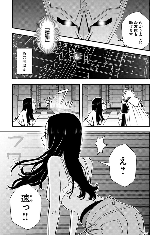 ISEKAI GAERI NO YUUSHA WA, DUNGEON GA SHUTSUGEN SHITA GENJITSU SEKAI DE, INFLUENCER NI NATTE KIN O KASEGIMASU! - raw - Chapter 5.2 - https://jpdd.ccdd.to/JPDD/isekaigaerinoyuushawadungeongashutsugenshitagenjitsusekaideinfluencerninattekinokasegimasu/224624/t3kwxtj5gri.jpg