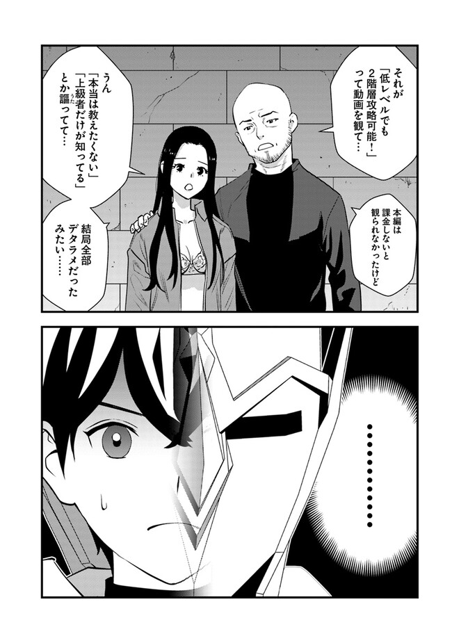 ISEKAI GAERI NO YUUSHA WA, DUNGEON GA SHUTSUGEN SHITA GENJITSU SEKAI DE, INFLUENCER NI NATTE KIN O KASEGIMASU! - raw - Chapter 5.2 - https://jpdd.ccdd.to/JPDD/isekaigaerinoyuushawadungeongashutsugenshitagenjitsusekaideinfluencerninattekinokasegimasu/224624/tf3hntsfhou.jpg