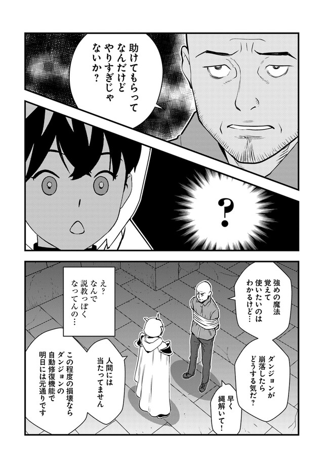ISEKAI GAERI NO YUUSHA WA, DUNGEON GA SHUTSUGEN SHITA GENJITSU SEKAI DE, INFLUENCER NI NATTE KIN O KASEGIMASU! - raw - Chapter 5.2 - https://jpdd.ccdd.to/JPDD/isekaigaerinoyuushawadungeongashutsugenshitagenjitsusekaideinfluencerninattekinokasegimasu/224624/txbcbsabwfi.jpg