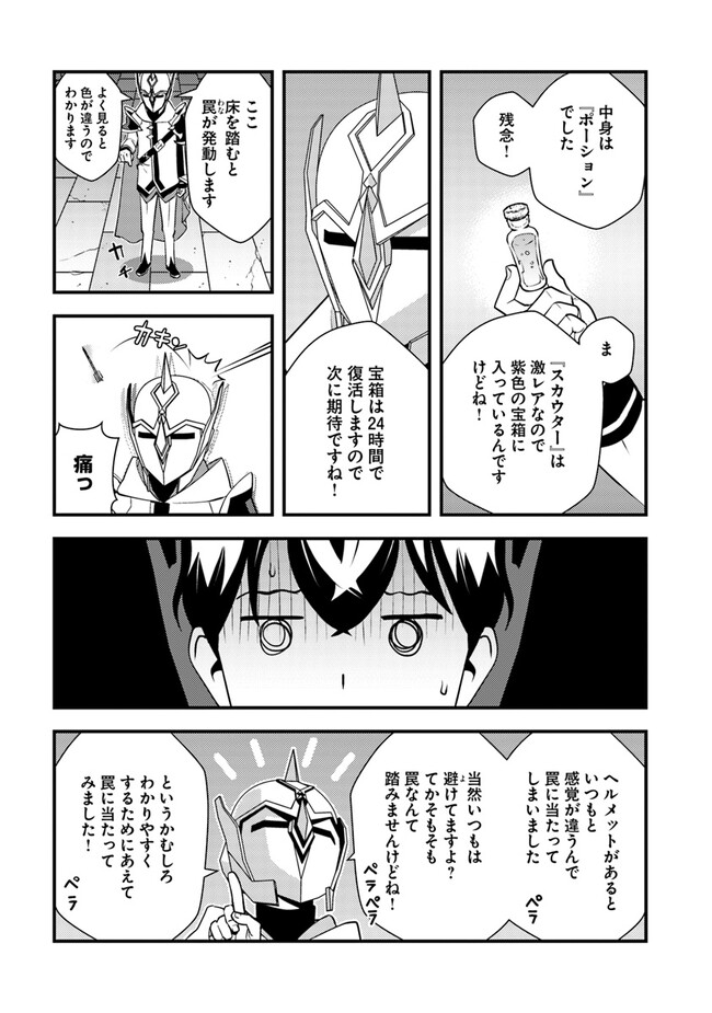 ISEKAI GAERI NO YUUSHA WA, DUNGEON GA SHUTSUGEN SHITA GENJITSU SEKAI DE, INFLUENCER NI NATTE KIN O KASEGIMASU! - raw - Chapter 5.2 - https://jpdd.ccdd.to/JPDD/isekaigaerinoyuushawadungeongashutsugenshitagenjitsusekaideinfluencerninattekinokasegimasu/224624/v450as1qnjn.jpg