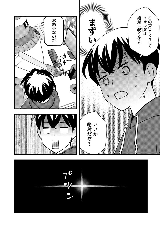 ISEKAI GAERI NO YUUSHA WA, DUNGEON GA SHUTSUGEN SHITA GENJITSU SEKAI DE, INFLUENCER NI NATTE KIN O KASEGIMASU! - raw - Chapter 6.1 - https://jpdd.ccdd.to/JPDD/isekaigaerinoyuushawadungeongashutsugenshitagenjitsusekaideinfluencerninattekinokasegimasu/226155/exy0xzp24zq.jpg