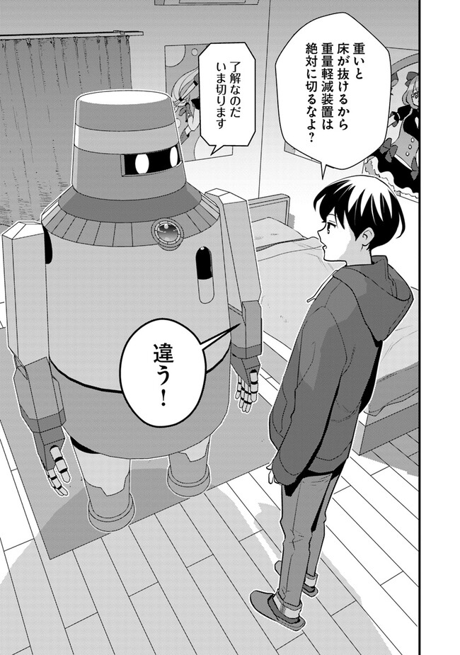 ISEKAI GAERI NO YUUSHA WA, DUNGEON GA SHUTSUGEN SHITA GENJITSU SEKAI DE, INFLUENCER NI NATTE KIN O KASEGIMASU! - raw - Chapter 6.1 - https://jpdd.ccdd.to/JPDD/isekaigaerinoyuushawadungeongashutsugenshitagenjitsusekaideinfluencerninattekinokasegimasu/226155/gwis4dqesr1.jpg