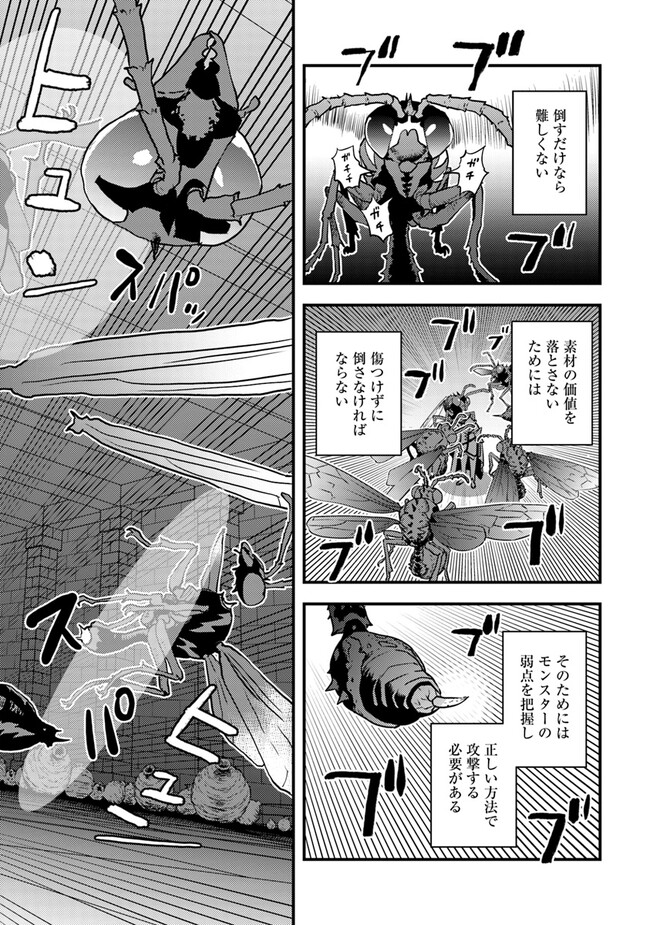 ISEKAI GAERI NO YUUSHA WA, DUNGEON GA SHUTSUGEN SHITA GENJITSU SEKAI DE, INFLUENCER NI NATTE KIN O KASEGIMASU! - raw - Chapter 6.1 - https://jpdd.ccdd.to/JPDD/isekaigaerinoyuushawadungeongashutsugenshitagenjitsusekaideinfluencerninattekinokasegimasu/226155/krhktxfyhep.jpg