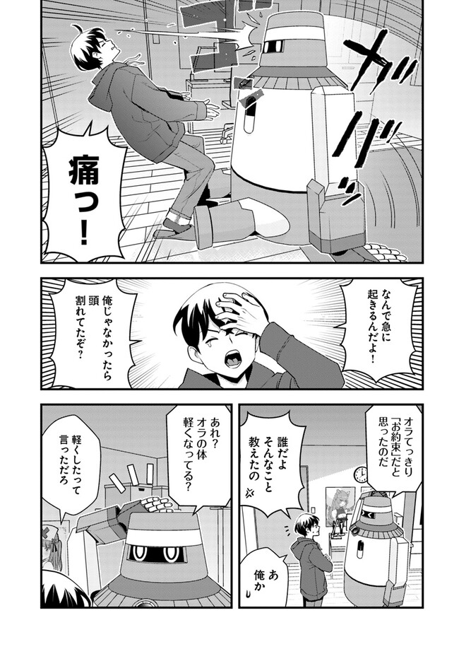 ISEKAI GAERI NO YUUSHA WA, DUNGEON GA SHUTSUGEN SHITA GENJITSU SEKAI DE, INFLUENCER NI NATTE KIN O KASEGIMASU! - raw - Chapter 6.1 - https://jpdd.ccdd.to/JPDD/isekaigaerinoyuushawadungeongashutsugenshitagenjitsusekaideinfluencerninattekinokasegimasu/226155/l3vypj1ybrh.jpg