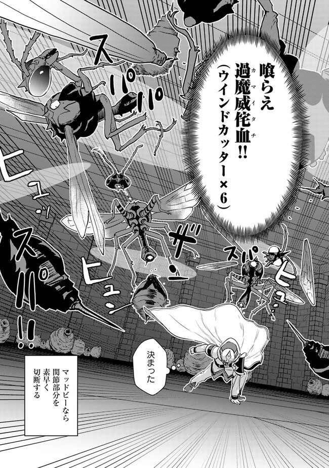 ISEKAI GAERI NO YUUSHA WA, DUNGEON GA SHUTSUGEN SHITA GENJITSU SEKAI DE, INFLUENCER NI NATTE KIN O KASEGIMASU! - raw - Chapter 6.1 - https://jpdd.ccdd.to/JPDD/isekaigaerinoyuushawadungeongashutsugenshitagenjitsusekaideinfluencerninattekinokasegimasu/226155/lozmmwpisms.jpg