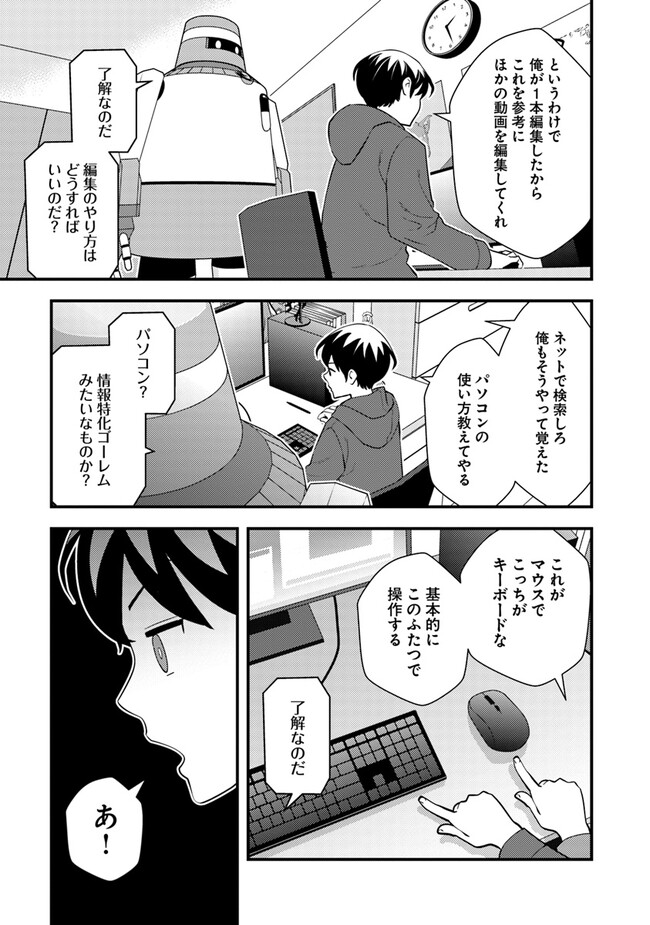 ISEKAI GAERI NO YUUSHA WA, DUNGEON GA SHUTSUGEN SHITA GENJITSU SEKAI DE, INFLUENCER NI NATTE KIN O KASEGIMASU! - raw - Chapter 6.1 - https://jpdd.ccdd.to/JPDD/isekaigaerinoyuushawadungeongashutsugenshitagenjitsusekaideinfluencerninattekinokasegimasu/226155/md5eqvm1imm.jpg