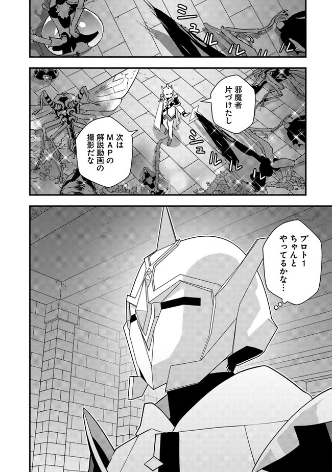 ISEKAI GAERI NO YUUSHA WA, DUNGEON GA SHUTSUGEN SHITA GENJITSU SEKAI DE, INFLUENCER NI NATTE KIN O KASEGIMASU! - raw - Chapter 6.1 - https://jpdd.ccdd.to/JPDD/isekaigaerinoyuushawadungeongashutsugenshitagenjitsusekaideinfluencerninattekinokasegimasu/226155/nyeob05xcpz.jpg