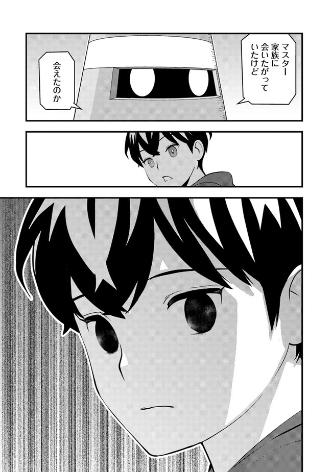 ISEKAI GAERI NO YUUSHA WA, DUNGEON GA SHUTSUGEN SHITA GENJITSU SEKAI DE, INFLUENCER NI NATTE KIN O KASEGIMASU! - raw - Chapter 6.1 - https://jpdd.ccdd.to/JPDD/isekaigaerinoyuushawadungeongashutsugenshitagenjitsusekaideinfluencerninattekinokasegimasu/226155/zsh42uzmuj5.jpg