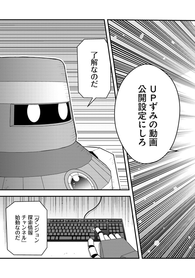 ISEKAI GAERI NO YUUSHA WA, DUNGEON GA SHUTSUGEN SHITA GENJITSU SEKAI DE, INFLUENCER NI NATTE KIN O KASEGIMASU! - raw - Chapter 6.2 - https://jpdd.ccdd.to/JPDD/isekaigaerinoyuushawadungeongashutsugenshitagenjitsusekaideinfluencerninattekinokasegimasu/227729/1srtoqsax4j.jpg
