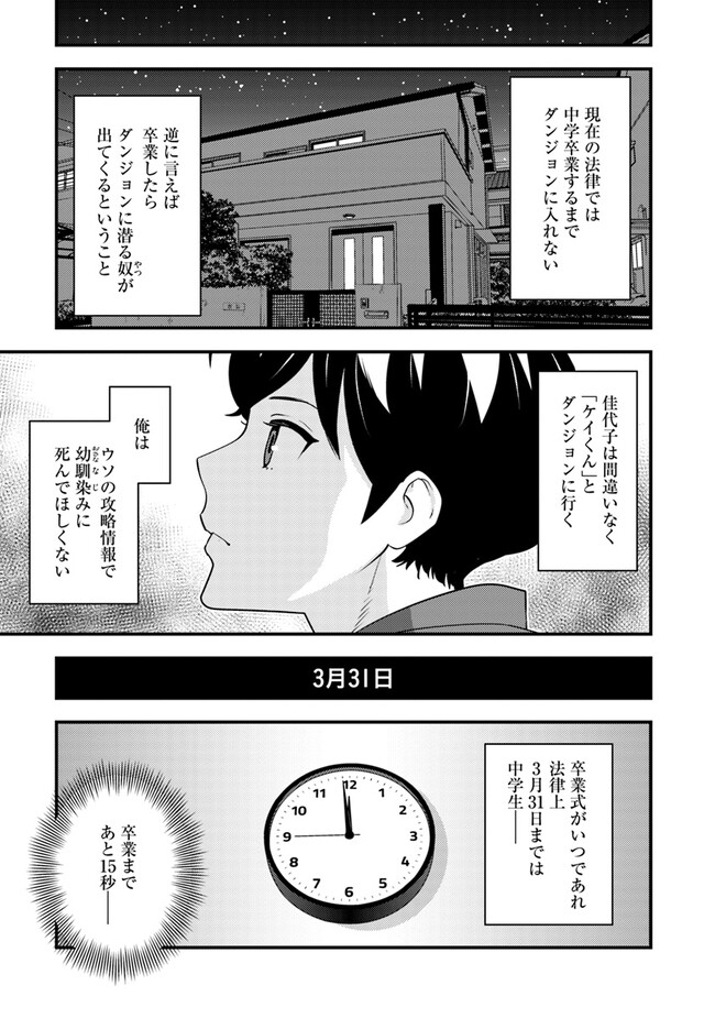 ISEKAI GAERI NO YUUSHA WA, DUNGEON GA SHUTSUGEN SHITA GENJITSU SEKAI DE, INFLUENCER NI NATTE KIN O KASEGIMASU! - raw - Chapter 6.2 - https://jpdd.ccdd.to/JPDD/isekaigaerinoyuushawadungeongashutsugenshitagenjitsusekaideinfluencerninattekinokasegimasu/227729/2qigwqxersy.jpg
