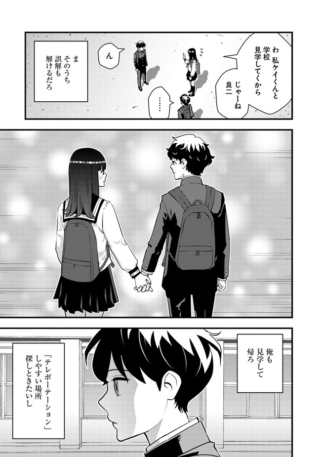 ISEKAI GAERI NO YUUSHA WA, DUNGEON GA SHUTSUGEN SHITA GENJITSU SEKAI DE, INFLUENCER NI NATTE KIN O KASEGIMASU! - raw - Chapter 6.2 - https://jpdd.ccdd.to/JPDD/isekaigaerinoyuushawadungeongashutsugenshitagenjitsusekaideinfluencerninattekinokasegimasu/227729/aprigaqnkgd.jpg