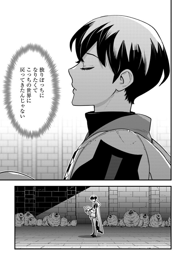 ISEKAI GAERI NO YUUSHA WA, DUNGEON GA SHUTSUGEN SHITA GENJITSU SEKAI DE, INFLUENCER NI NATTE KIN O KASEGIMASU! - raw - Chapter 6.2 - https://jpdd.ccdd.to/JPDD/isekaigaerinoyuushawadungeongashutsugenshitagenjitsusekaideinfluencerninattekinokasegimasu/227729/gkneokrpk42.jpg