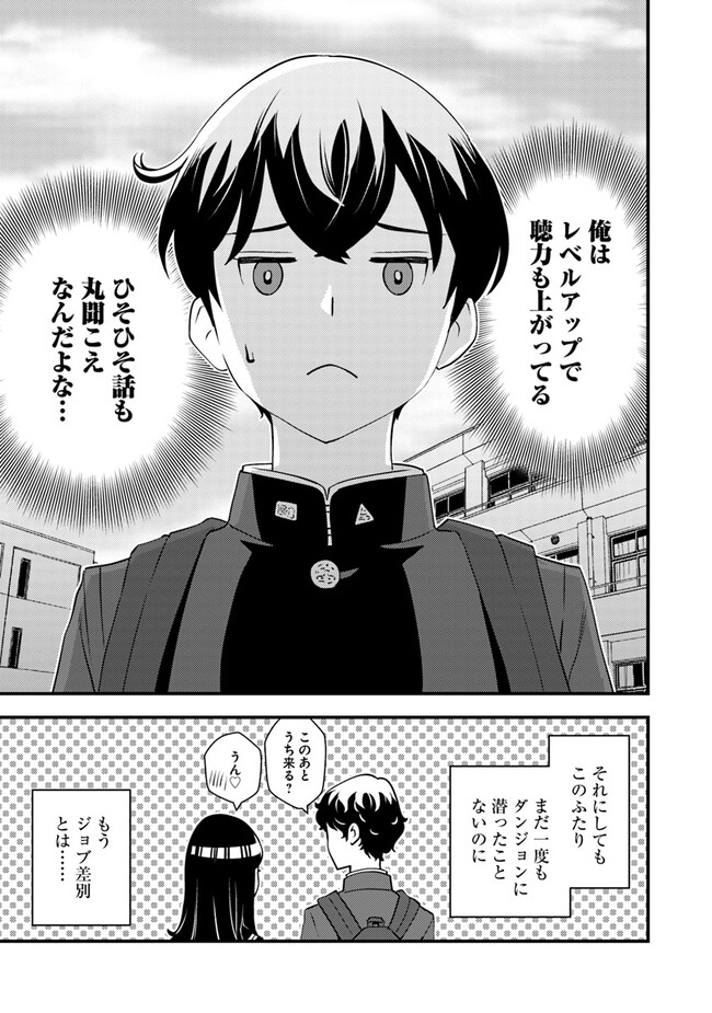 ISEKAI GAERI NO YUUSHA WA, DUNGEON GA SHUTSUGEN SHITA GENJITSU SEKAI DE, INFLUENCER NI NATTE KIN O KASEGIMASU! - raw - Chapter 6.2 - https://jpdd.ccdd.to/JPDD/isekaigaerinoyuushawadungeongashutsugenshitagenjitsusekaideinfluencerninattekinokasegimasu/227729/gyvv3d3y2gy.jpg