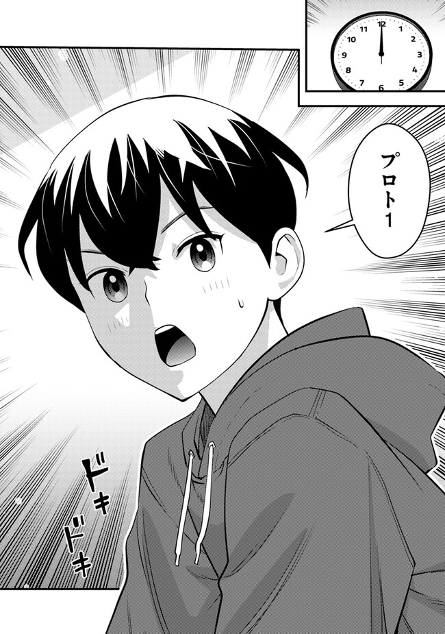 ISEKAI GAERI NO YUUSHA WA, DUNGEON GA SHUTSUGEN SHITA GENJITSU SEKAI DE, INFLUENCER NI NATTE KIN O KASEGIMASU! - raw - Chapter 6.2 - https://jpdd.ccdd.to/JPDD/isekaigaerinoyuushawadungeongashutsugenshitagenjitsusekaideinfluencerninattekinokasegimasu/227729/iznmiufdzlr.jpg