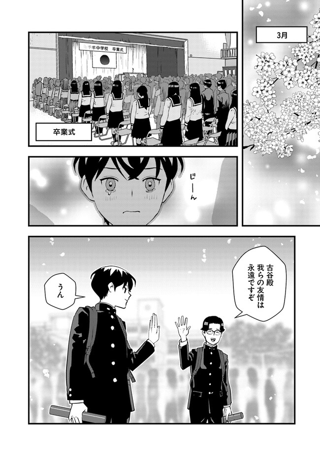 ISEKAI GAERI NO YUUSHA WA, DUNGEON GA SHUTSUGEN SHITA GENJITSU SEKAI DE, INFLUENCER NI NATTE KIN O KASEGIMASU! - raw - Chapter 6.2 - https://jpdd.ccdd.to/JPDD/isekaigaerinoyuushawadungeongashutsugenshitagenjitsusekaideinfluencerninattekinokasegimasu/227729/kvicxxt0ajq.jpg
