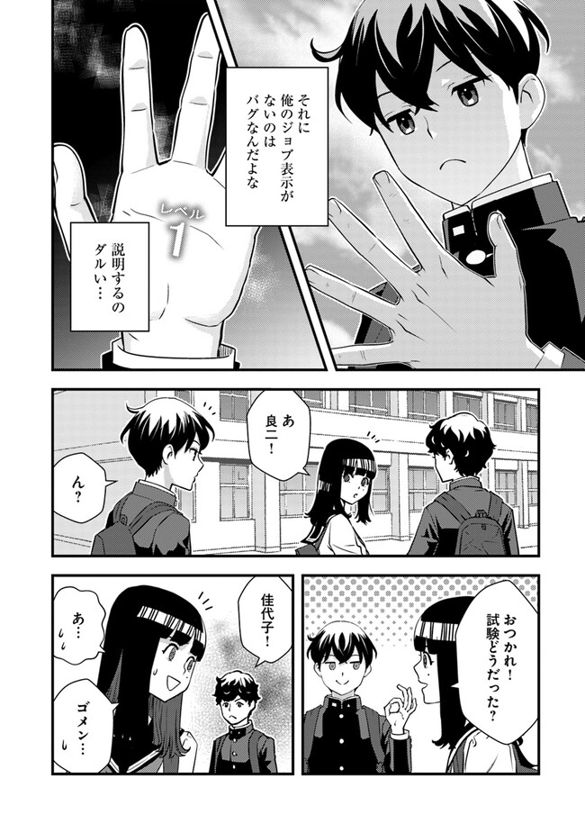ISEKAI GAERI NO YUUSHA WA, DUNGEON GA SHUTSUGEN SHITA GENJITSU SEKAI DE, INFLUENCER NI NATTE KIN O KASEGIMASU! - raw - Chapter 6.2 - https://jpdd.ccdd.to/JPDD/isekaigaerinoyuushawadungeongashutsugenshitagenjitsusekaideinfluencerninattekinokasegimasu/227729/mbiprwt5fat.jpg