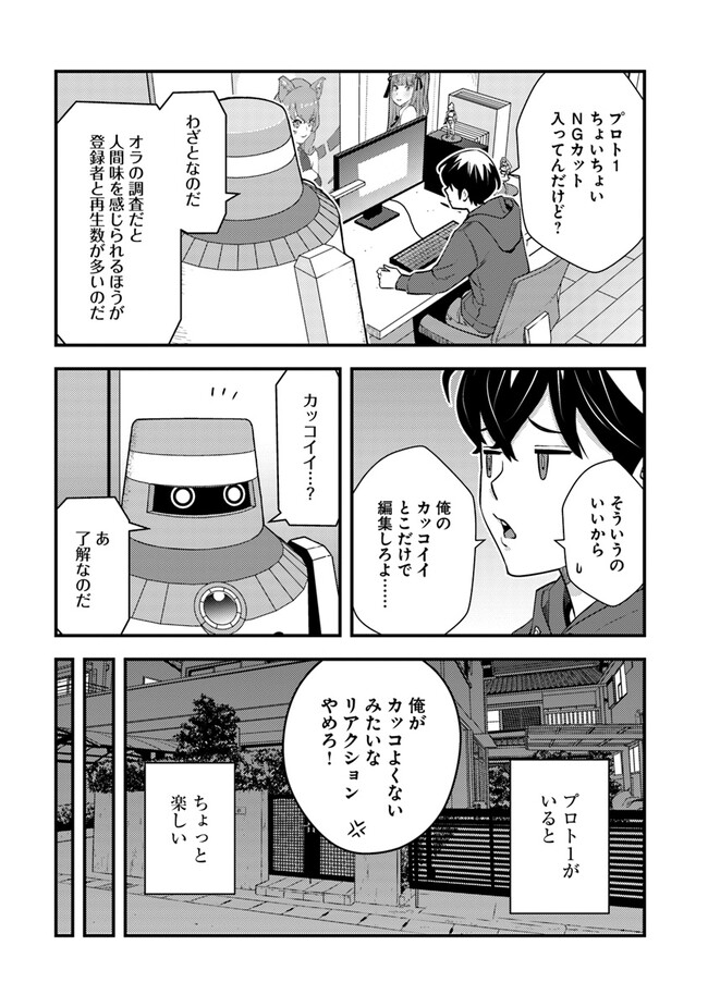 ISEKAI GAERI NO YUUSHA WA, DUNGEON GA SHUTSUGEN SHITA GENJITSU SEKAI DE, INFLUENCER NI NATTE KIN O KASEGIMASU! - raw - Chapter 6.2 - https://jpdd.ccdd.to/JPDD/isekaigaerinoyuushawadungeongashutsugenshitagenjitsusekaideinfluencerninattekinokasegimasu/227729/ozzh22mpd1v.jpg