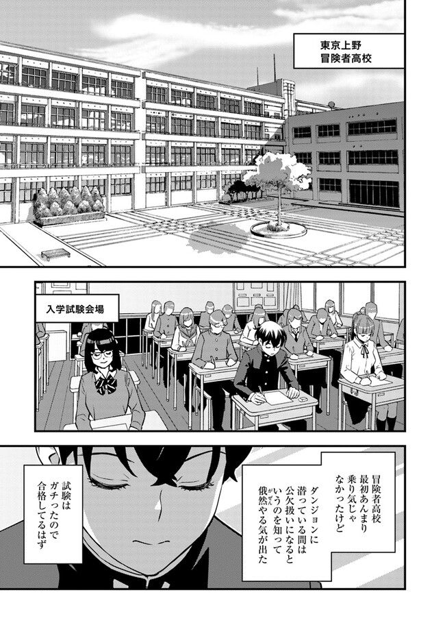 ISEKAI GAERI NO YUUSHA WA, DUNGEON GA SHUTSUGEN SHITA GENJITSU SEKAI DE, INFLUENCER NI NATTE KIN O KASEGIMASU! - raw - Chapter 6.2 - https://jpdd.ccdd.to/JPDD/isekaigaerinoyuushawadungeongashutsugenshitagenjitsusekaideinfluencerninattekinokasegimasu/227729/unom2p3y25g.jpg