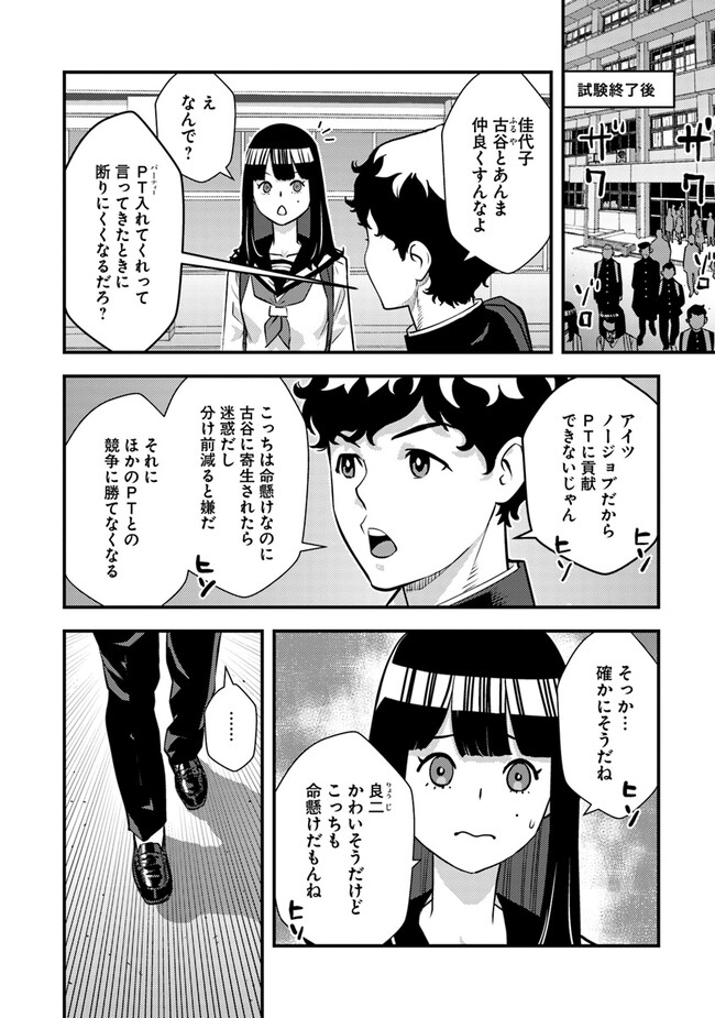 ISEKAI GAERI NO YUUSHA WA, DUNGEON GA SHUTSUGEN SHITA GENJITSU SEKAI DE, INFLUENCER NI NATTE KIN O KASEGIMASU! - raw - Chapter 6.2 - https://jpdd.ccdd.to/JPDD/isekaigaerinoyuushawadungeongashutsugenshitagenjitsusekaideinfluencerninattekinokasegimasu/227729/yvaoax2pewq.jpg