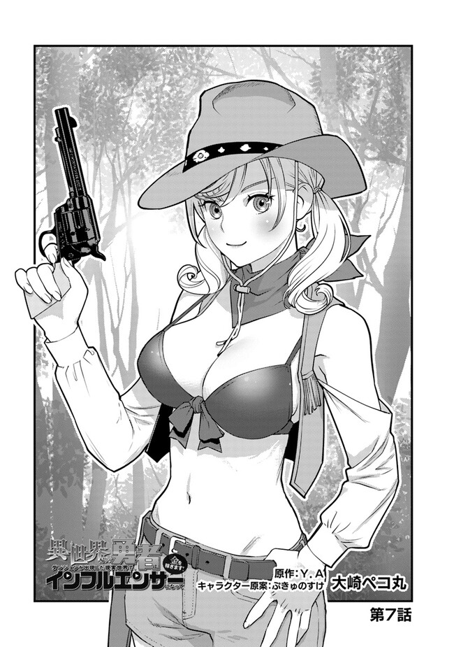 ISEKAI GAERI NO YUUSHA WA, DUNGEON GA SHUTSUGEN SHITA GENJITSU SEKAI DE, INFLUENCER NI NATTE KIN O KASEGIMASU! - raw - Chapter 7.1 - https://jpdd.ccdd.to/JPDD/isekaigaerinoyuushawadungeongashutsugenshitagenjitsusekaideinfluencerninattekinokasegimasu/229442/5k3fvxzv5r1.jpg